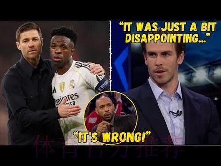 贝尔：皇马四大皆空 阿隆索不会畏惧弃用任何人