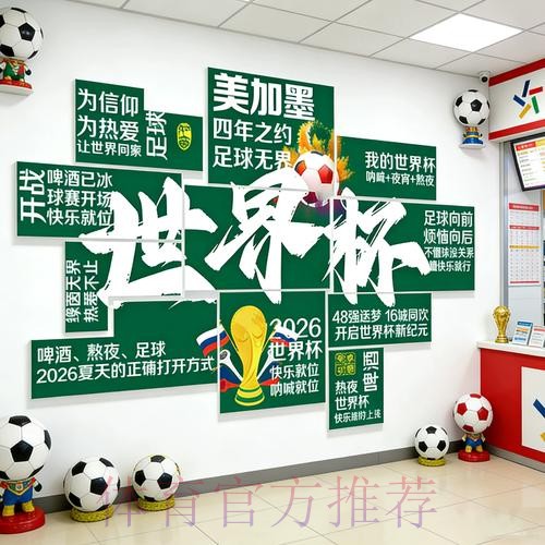 2026世界杯投注网站最新网址