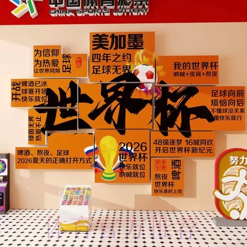 2026世界杯下注教程全站