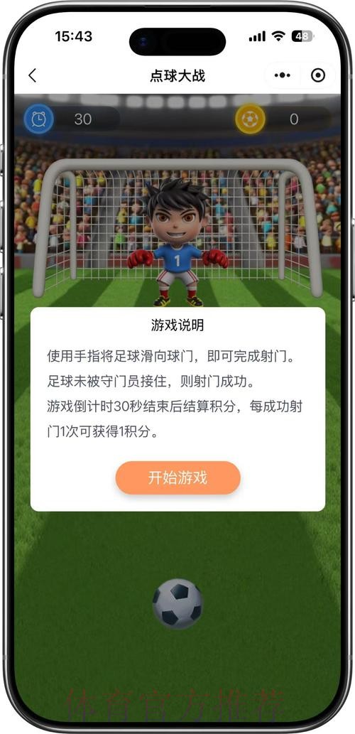 深入揭秘：世界杯竞猜手机全站攻略